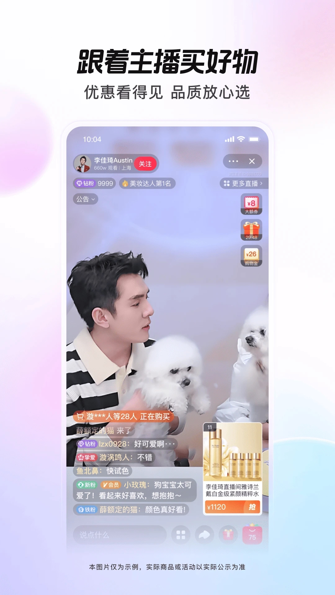 點淘最新版 v4.0極速版1