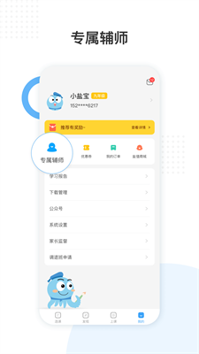鹽課堂官網app v5.4.8無廣告版0