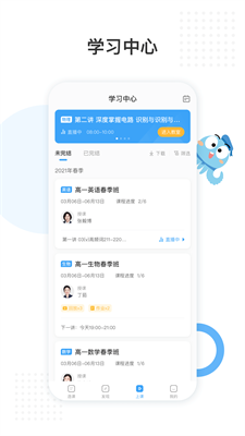 鹽課堂官網app v5.4.8無廣告版2