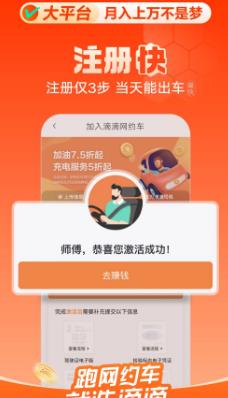 滴滴車主正式版 v8.4.02