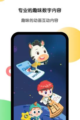 斑馬英語最新版 v6.29.02