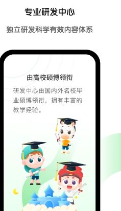 斑馬英語最新版 v6.29.00