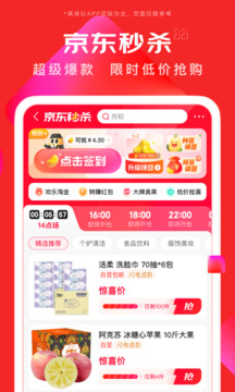 京東官網版 v13.0.01