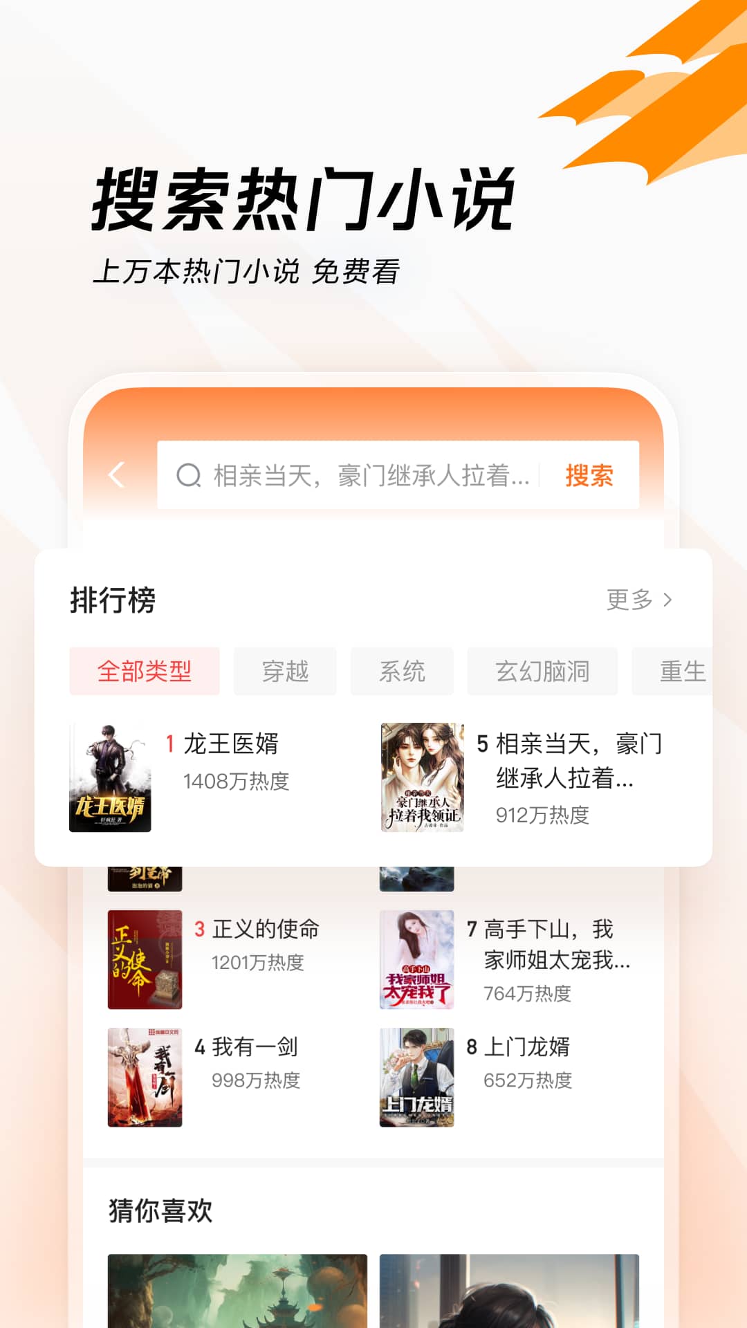 閃電搜索(全新搜索工具) v9.5.5.0 安卓版2