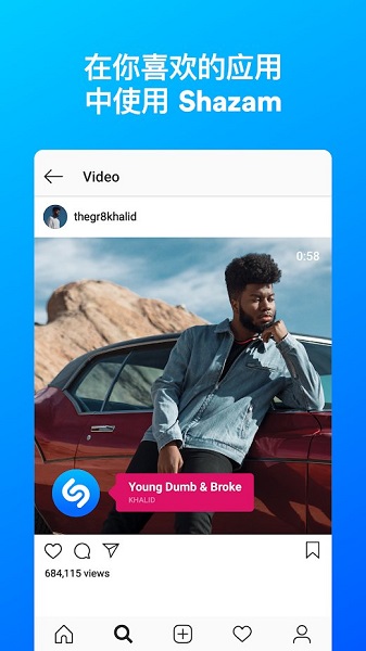 Shazam(歌曲識(shí)別軟件) v14.36.0 安卓版1