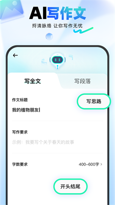 光速寫(xiě)作免費(fèi)版 v2.8.0 最新版2