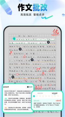 光速寫(xiě)作免費(fèi)版 v2.8.0 最新版1