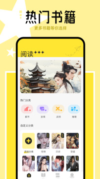 新御書屋安卓版 v1.12