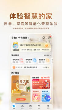 海爾智家正版 v8.5.02