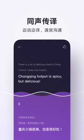 騰訊翻譯君官網(wǎng)版 v4.0.21