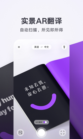 騰訊翻譯君官網(wǎng)版 v4.0.22