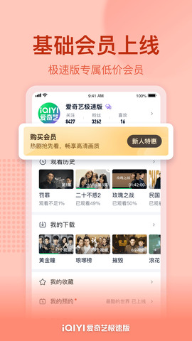 愛(ài)奇藝最新版本 v4.4.40官網(wǎng)版1
