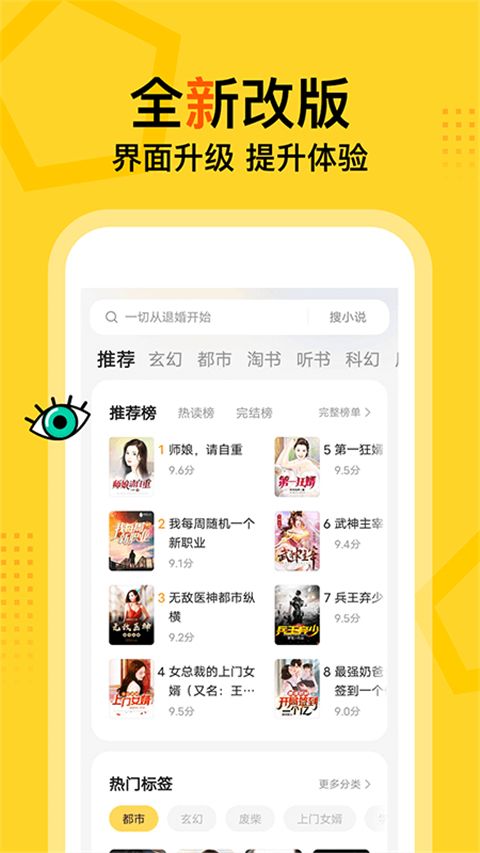 得間免費(fèi)小說(免費(fèi)小說閱讀工具) v5.2.9.1 安卓版0