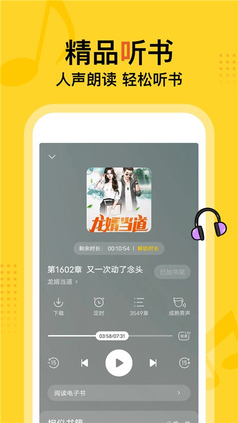 得間免費(fèi)小說(免費(fèi)小說閱讀工具) v5.2.9.1 安卓版3