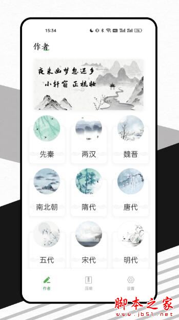 山丘閱讀器 V1.0.0 安卓版1