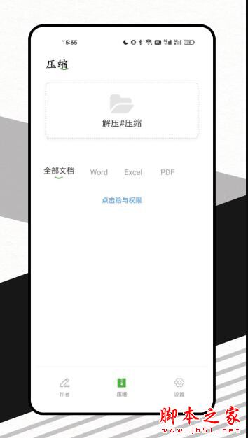 山丘閱讀器 V1.0.0 安卓版0