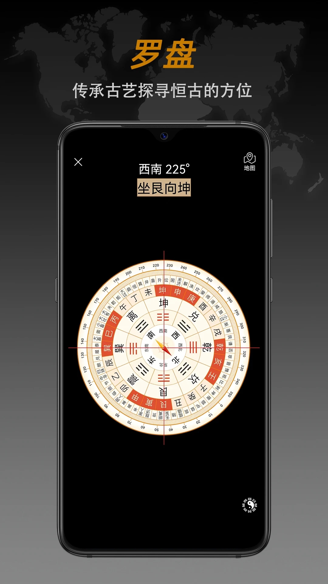指南針app安卓版 v7.0免費版3