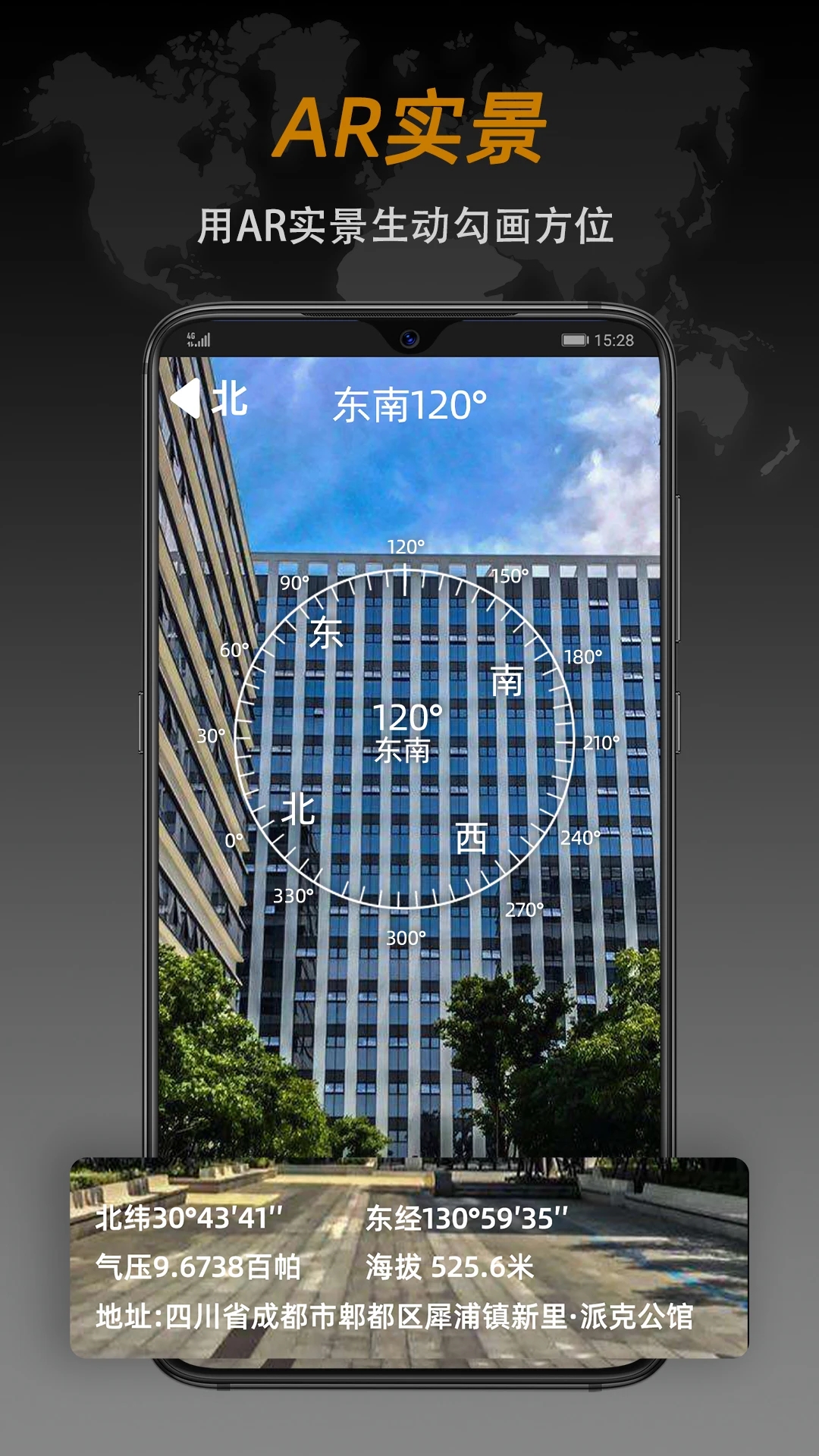 指南針app安卓版 v7.0免費版2