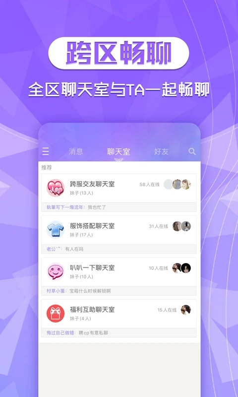 炫舞2助手app安卓版 v8.0免費(fèi)版2
