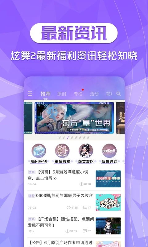 炫舞2助手app安卓版 v8.0免費(fèi)版1