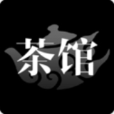 茶館正版 v4.6