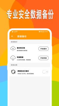 日記本官網版 v2.0.11