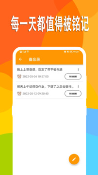 日記本官網版 v2.0.10