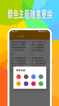 日記本官網版 v2.0.12