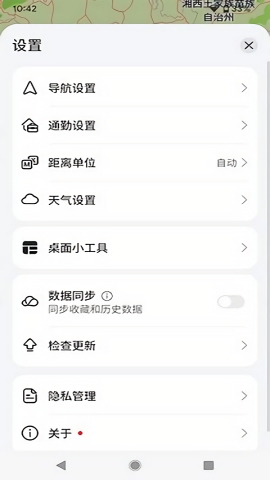 花瓣地圖手機版 v4.2.0高清版1