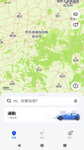 花瓣地圖手機版 v4.2.0高清版0