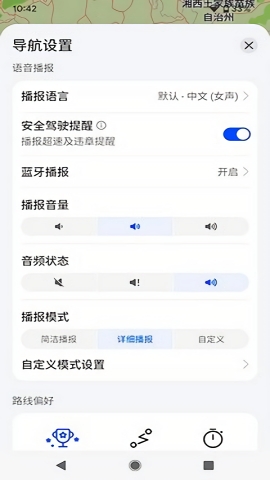 花瓣地圖手機版 v4.2.0高清版2