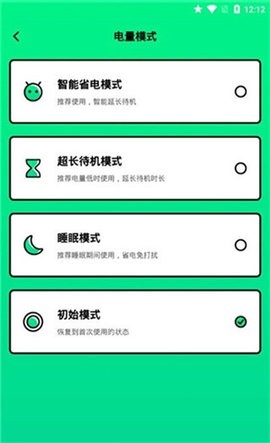 電池管家官網版  v2.10,81