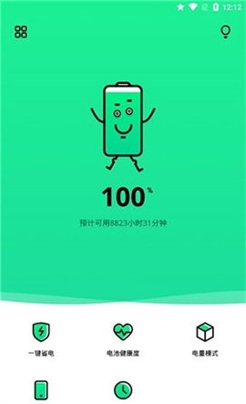 電池管家官網版  v2.10,82