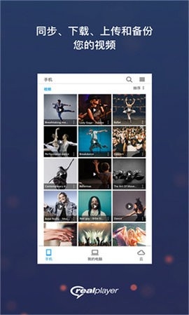 RealPlayer官方版 v1.522