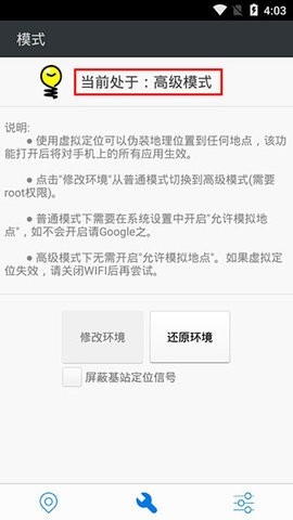 神行者純凈版 v5.2.11