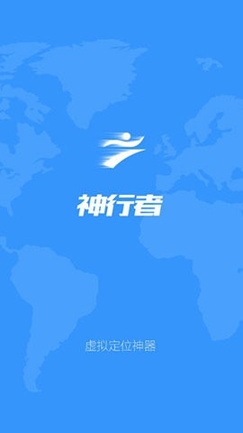 神行者純凈版 v5.2.12