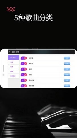 模擬鋼琴官網版 v25.5.512
