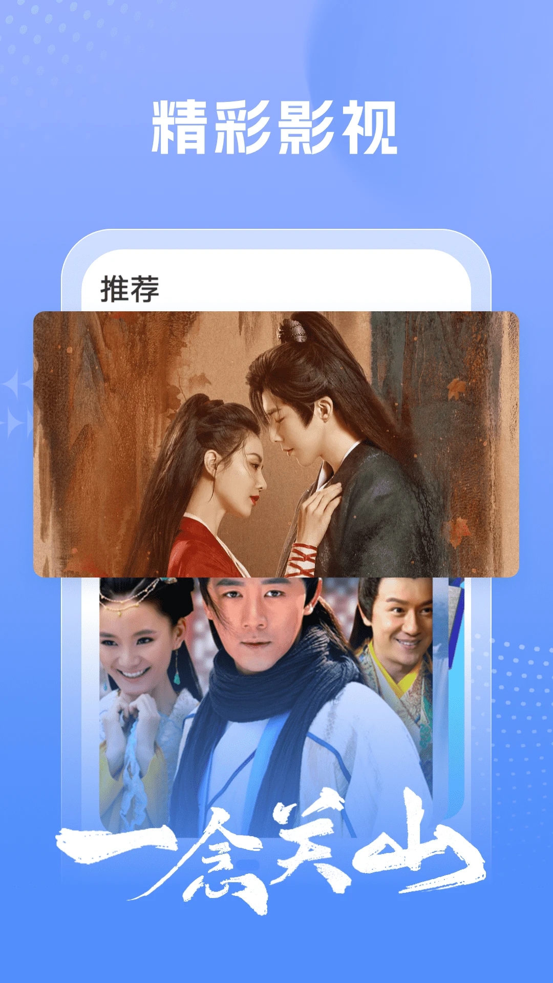 百看影視大全app免費版 v2.2.1綠色版0