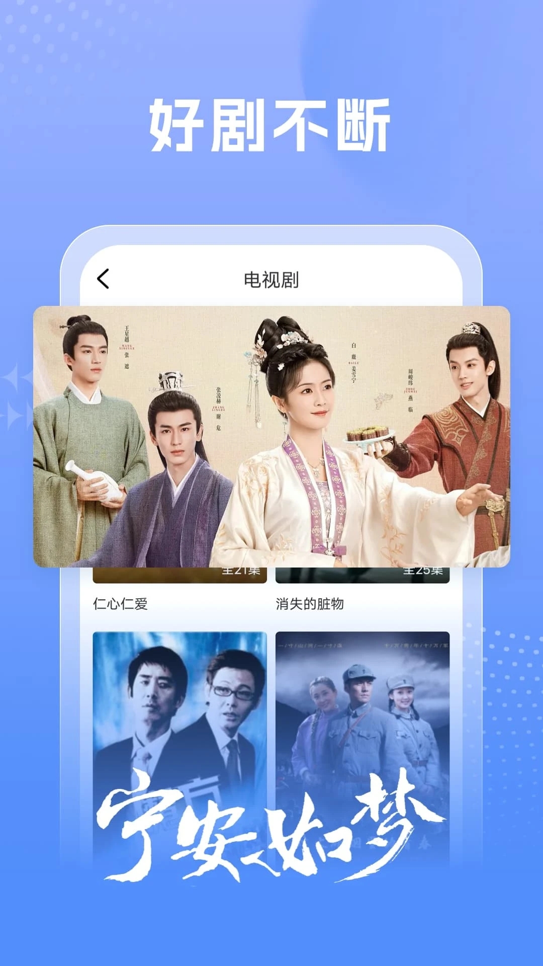百看影視大全app免費版 v2.2.1綠色版2