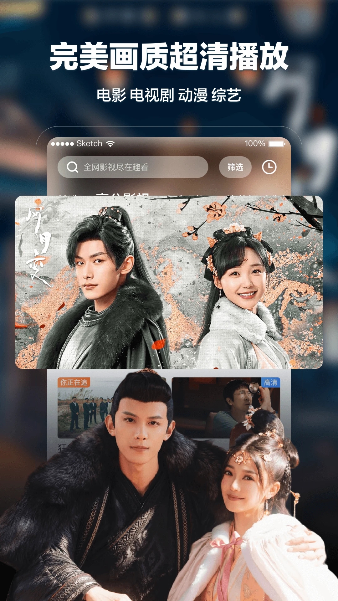 趣看影視app最新版 v5.6專業版0