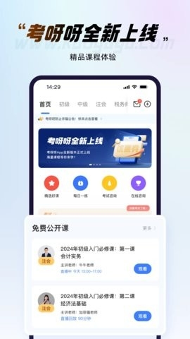 考呀呀官網(wǎng)版 v2.8.11