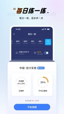 考呀呀官網(wǎng)版 v2.8.12