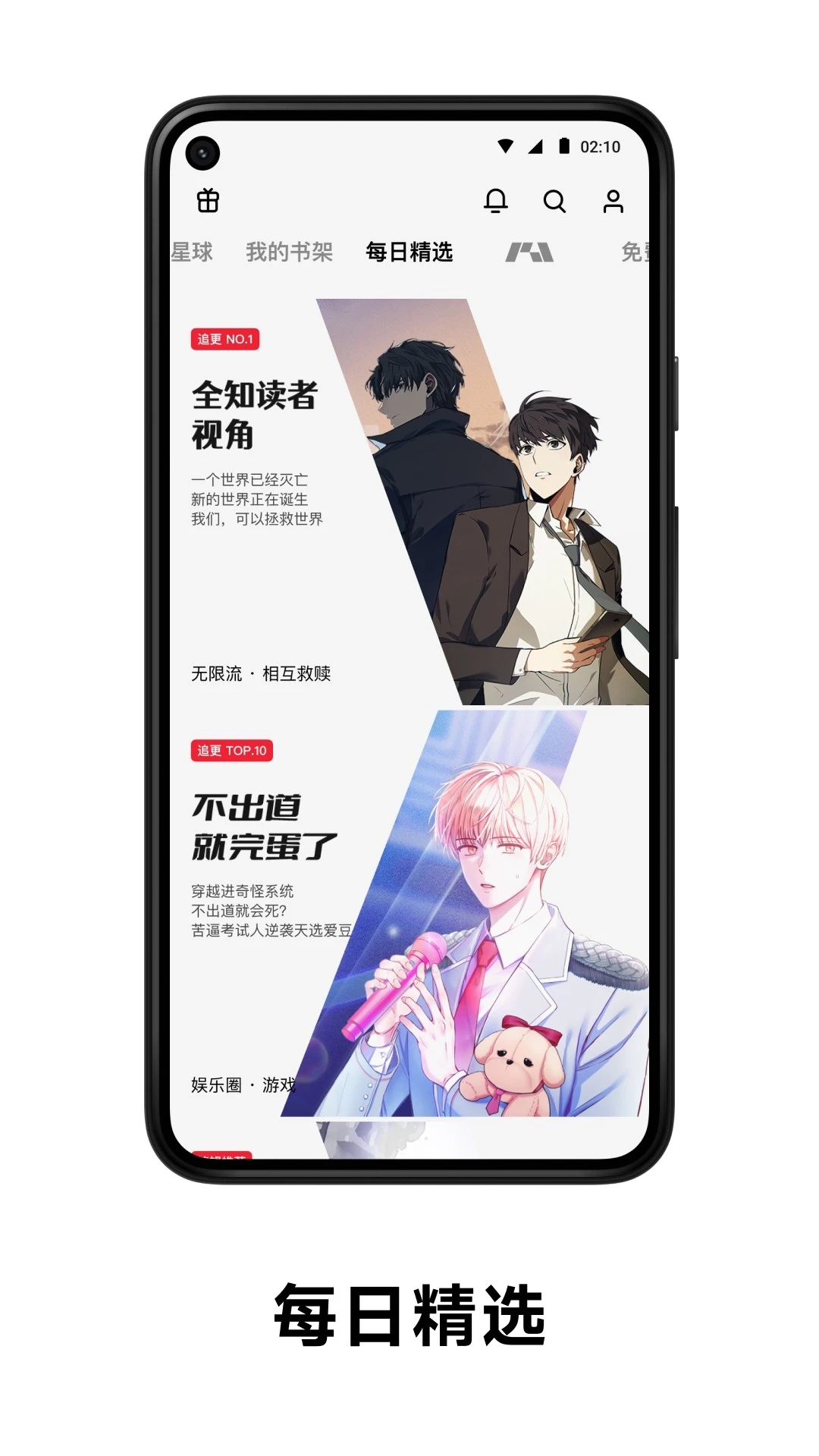 PODO漫畫app安卓版 v5.1.0全新版0
