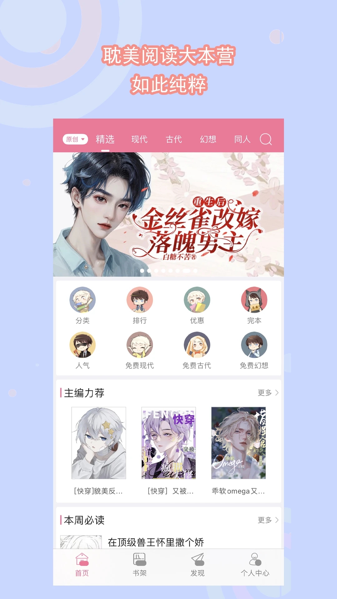 書耽app免費(fèi)版 v4.0安卓版0