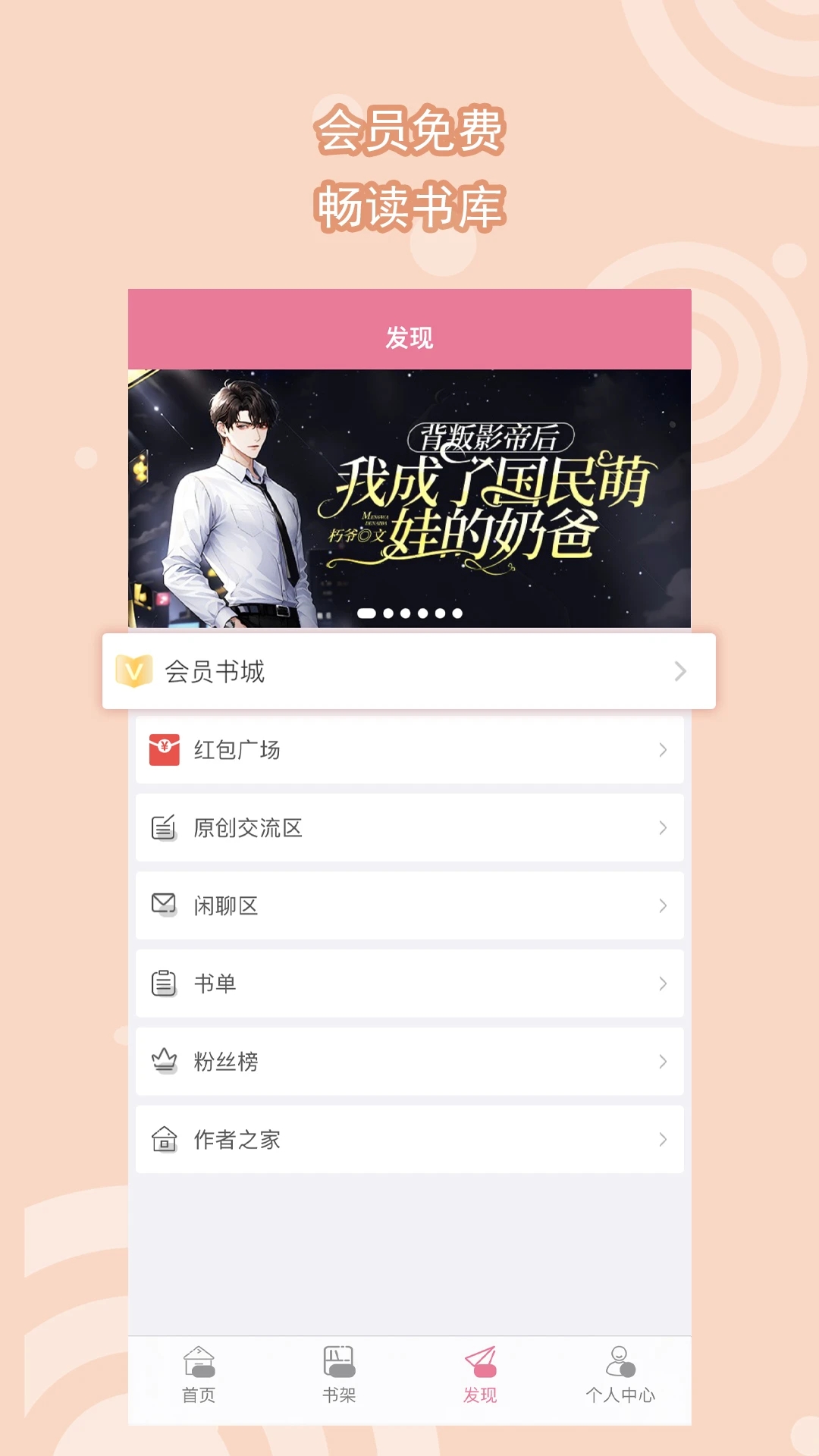 書耽app免費(fèi)版 v4.0安卓版2