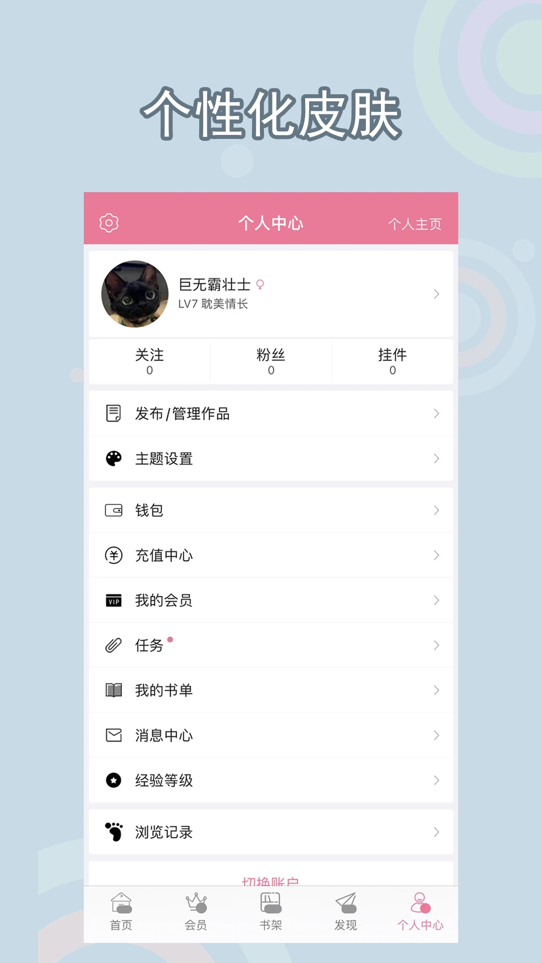 書耽app免費(fèi)版 v4.0安卓版1