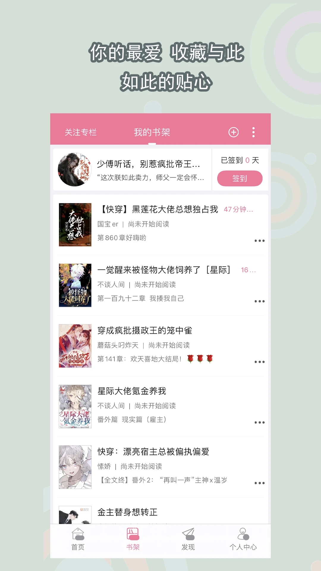 書耽app免費(fèi)版 v4.0安卓版3