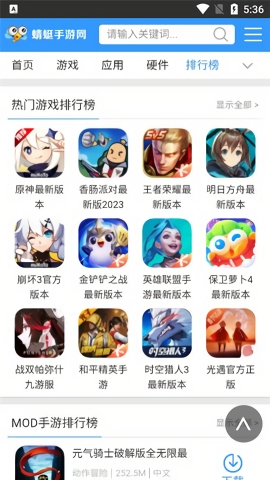 蜻蜓手游網最新版 v1.0.40