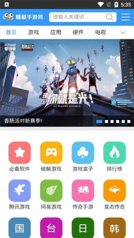 蜻蜓手游網最新版 v1.0.41