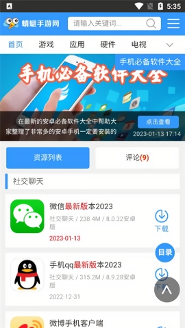 蜻蜓手游網最新版 v1.0.42